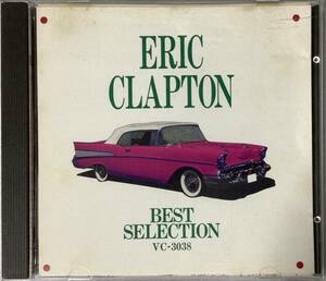 【洋楽CD】 ERIC CLAPTON(エリック・クラプトン) 『ERIC CLAPTON BEST SELECTION』◇LAYLA 他 VC-3038/CD-16303