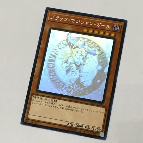 PSA10 遊戯王 ブラック・マジシャン・ガール ホログラフィック ホロ