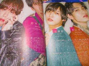 IMPACT 名古屋 御園座 石川 金沢 広島/ IMP. IMPACTors TOBE / 雑誌1冊まるごと Scawaii エスカワイイ 2022年2月号なにわ男子7MEN侍 佐藤新