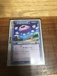 モンコレ モンスターコレクションTCG　ピグミークラウド