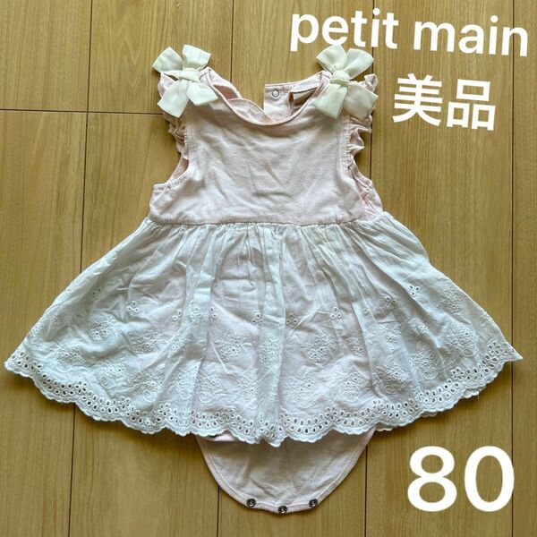 美品 petit main ワンピース 夏服 ドレス スカート 女の子 子供服 子ども服 リボンピンク 撮影 誕生日 サイズ80