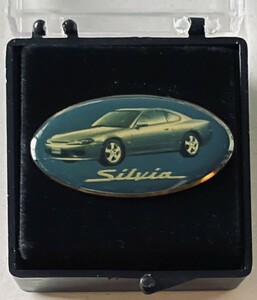 S15 シルビア ピンバッジ 日産 ノベルティグッズ 非売品 販促品 NISSAN SILVIA ピンズ ピンバッヂ バッジ バッヂ 未使用