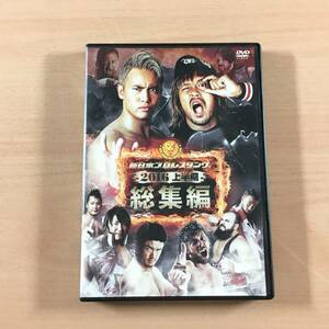 DVD 新日本プロレス 総集編 2016 上半期