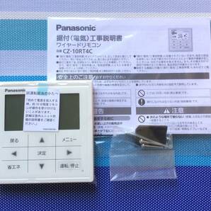 新品★未使用★送料無料★Panasonic★パナソニック★純正★業務用 エアコン 用 リモコン★CZ-10RT4C★その１