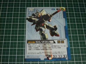 ◆◇ガンダムウォー 　BB3　U-218　Vガンダム・ヘキサ（ガトリング砲装備）◇◆