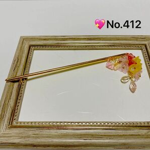 No.412 かわいいお花のかんざし（ピンクオレンジ黄色系）ハンドメイド　