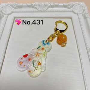 No.431 うさぎプレートのキーホルダー　アクリルビーズ飾り　ハンドメイド