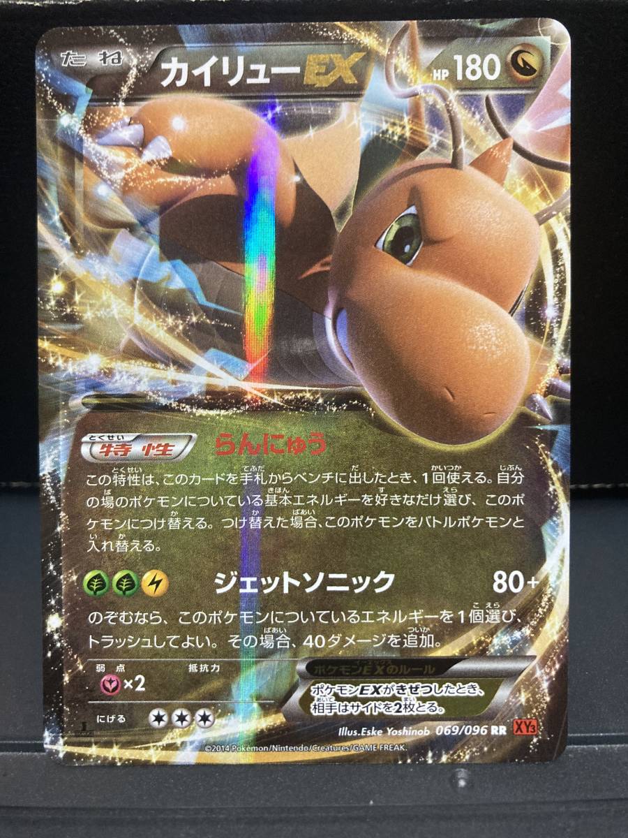 2023年最新】Yahoo!オークション -ポケモンカード カイリュー exの中古