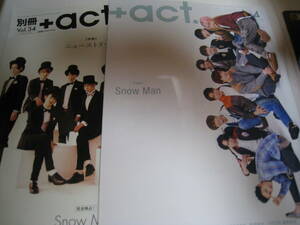 雑誌/+act/プラスアクト☆Snow Man/向井康二/目黒蓮/渡辺翔太/岩本照/佐久間大介★2冊セット