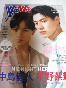 ＶｉＶｉ増刊 ＶｉＶｉ７月号増刊 ２０２０年７月号 （講談社）