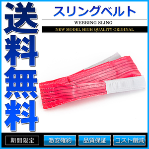 スリングベルト 荷重5t ベルト長2m 幅125mm 両端アイタイプ