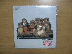 [ laser disk ] Ghibli anime movie Heisei era .. war ....