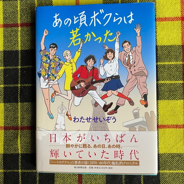 あの頃の青春が甦る懐かしのレトロゲーム5種類セット