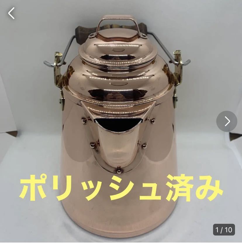 ヤフオク! -「コッパーケトル」の落札相場・落札価格