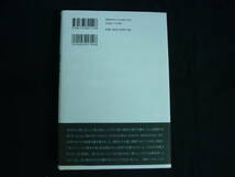 色彩を持たない多崎つくると、彼の巡礼の年★村上春樹★2013年★初版帯.チラシ付き■26/8_画像2