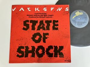 Jacksons / State Of Shock(Dance Mix,Inst)/Your Ways 12inch EPIC ENGLAND TA4431 84年シングル,Michael Jackson,Mick Jagger,