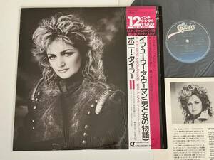 【シュリンク付美品】ボニー・タイラー Bonnie Tyler / If You Were A Woman(And I Was A Man)男と女の物語 帯付12inch EPIC 12・3P-734