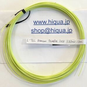 L-Tec Premium OS Paradox エルテック　プレミアム　オーエス　パラダックス　黄色　1.23mm 12mロールから切り売り