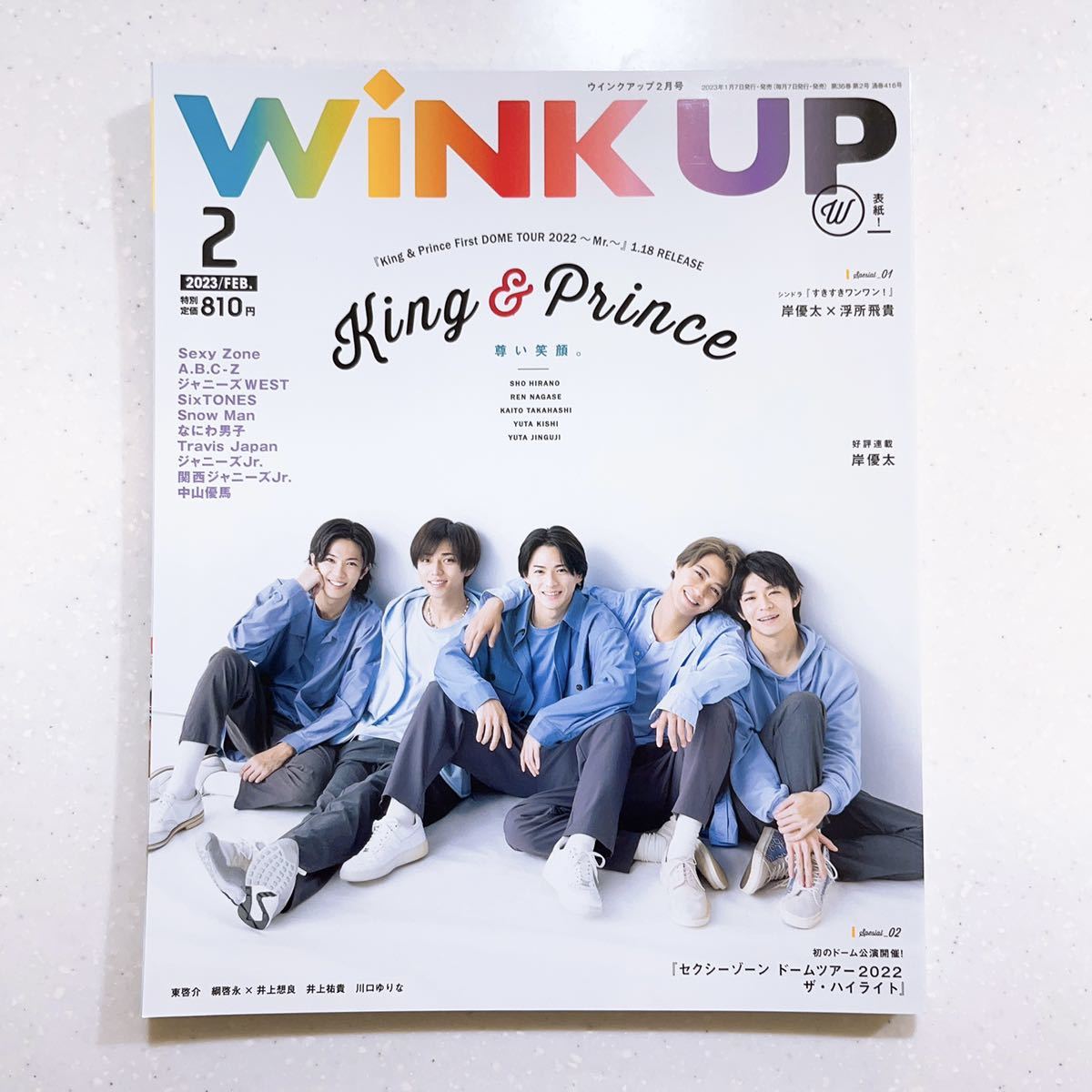 2023年最新】ヤフオク! -wink up 2月号の中古品・新品・未使用品一覧