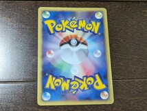 ポケモンカードe★サンダー★プロモ★024/P★マクドナルド★2002年★送料無料_画像2