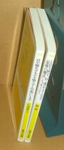 ◆2冊セット（健康人新書）『首や腰をボキボキ鳴らすと早死にします』＆『1日3回で，ねこ背がよくなる「姿勢の魔法」シャキーン！』_画像3