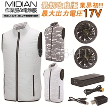 MIDIAN 空調作業服 チタンコーディング 作業着 ファン バッテリー セット 空調風神服 ベスト 撥水 背面風気路メッシュ 立ち襟仕様 男女兼用_画像1