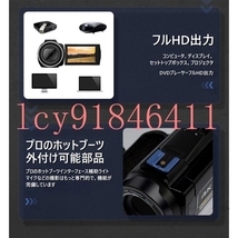 ビデオカメラ 4K 4800万画素 デジタルビデオカメラ 4800W撮影ピクセ ル 日本語の説明書 DVビデオカメラ 16倍ズーム 日本製センサー_画像4