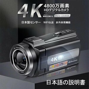 ビデオカメラ 4K DVビデオカメラ 4800万画素 日本製センサー デジタルビデオカメラ 日語説明書 16倍デジタルズーム 赤外夜視機能