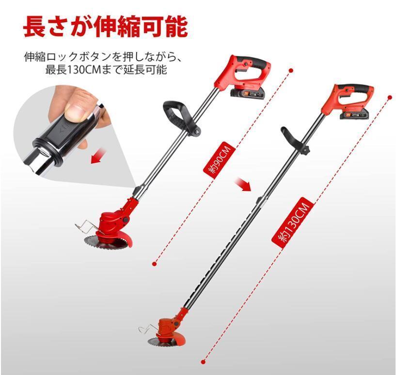 草刈り機 充電式 芝刈機 電動草刈り機 コードレス 草刈機 刈払機 2個