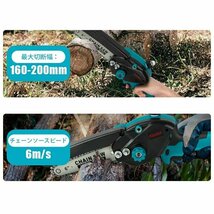 充電式チェーンソー 電動チェーンソー マキタ 18Vバッテリー互換対応 8インチ 小型 チェンソー 家庭用 片手 強力 軽量 木工切断 枝切り 526_画像3