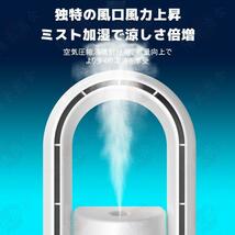 扇風機 羽なし 小型 DCモーター 卓上 空気清浄機 冷風扇 一台多役 6段階風量調節 usb充電式 空気の循環 持ち運びやすい 加湿機能 静音設計_画像6