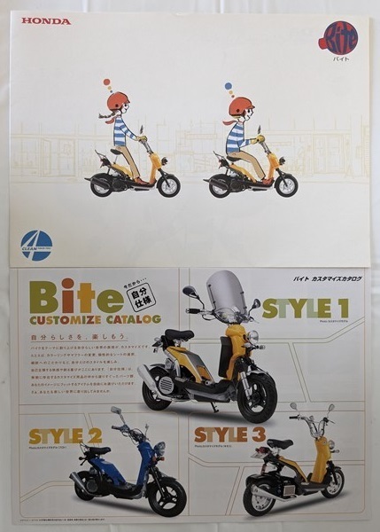 バイト (BA-AF59) 車体カタログ+カスタマイズ 2002年1月 Bite 古本・即決・送料無料 管理№ 5849N