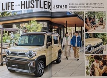 ハスラー 特別仕様車　J スタイルⅡ　(MR52S, MR92S)　車体カタログ　2022.8　HUSTLER J STYLEⅡ　古本・即決・送料無料　管理№ 5918 ⑫_画像2