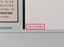 W650　(EJ650A)　車体カタログ2冊＋W650 The Book　計3冊セット　古本・即決・送料無料　管理№ 5844L_画像7