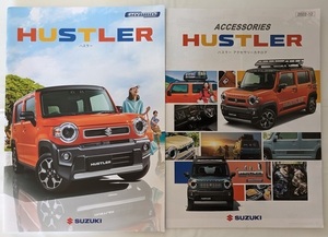 ハスラー　(MR52S, MR92S)　車体カタログ＋アクセサリ　2022.8　HUSTLER　古本・即決・送料無料　管理№ 5917 ⑫