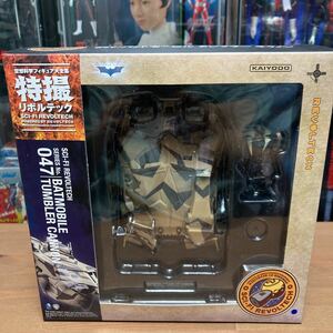 iqoo[ unused ] Kaiyodo empty . science figure large complete set of works special effects Revoltech series NO.047 bat Mobil tumbler Canon Batman 