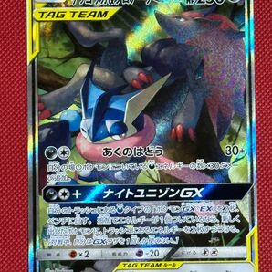 ポケカ ゲッコウガ＆ゾロアークGX SR スペシャルアート