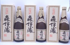 3本セット 森伊蔵 本格焼酎 芋焼酎 720ml 25度 未開封 古酒 箱 Z17118.Z17123.Z17121