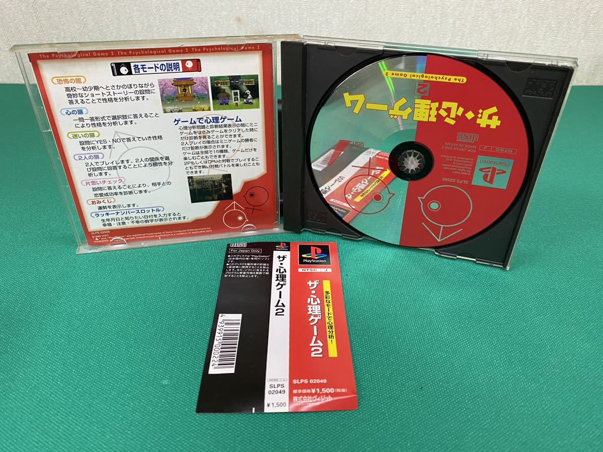 ヤフオク! -「心理ゲーム」(テレビゲーム) (ゲーム)の落札相場・落札価格