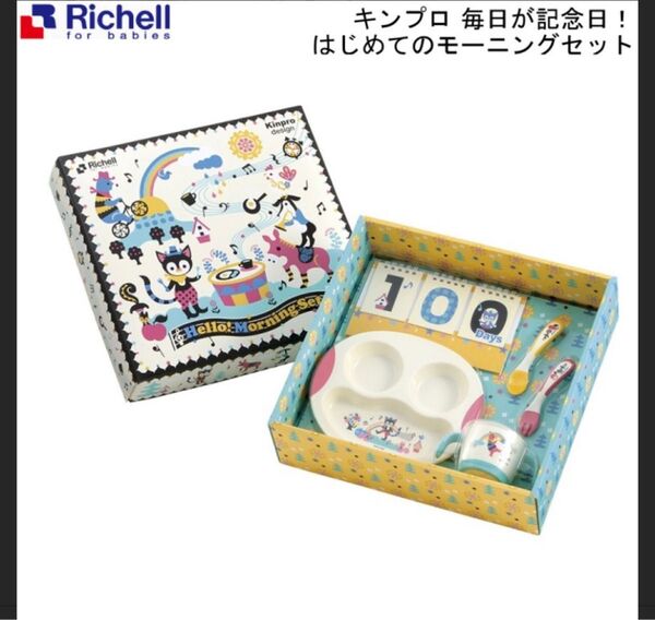 はじめてのモーニングセット