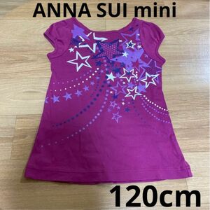 ANNA SUI mini バックリボン　トップス　120 スター　ラメ　ピンク