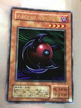 ☆遊戯王 2期　スフィアボム球体時限爆弾　ウルトラ　準美品_画像1