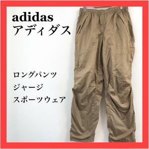 【限定】adidas アディダス　ロングパンツ　スポーツウェア　ポリエステル　カジュアル