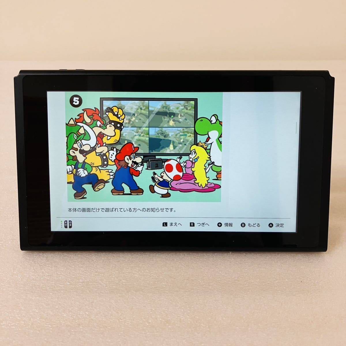 カテゴリー】 2016☆超希少☆未対策機☆美品☆ニンテンドースイッチ