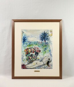 マルク・シャガール 1994年オフセット「花かごと裸婦」画寸 33.5×43cm 神殿の前の聖なる森の中、花の入ったかごの前で幸福そうに漂う 7730