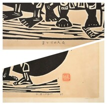 真作 儀間比呂志 1967年初期作 木版画「まつりの人々」画40×30cm 沖縄県出身 生涯に亘り沖縄を描く 特徴的な太く黒い線 エイサー祭り 7694_画像8