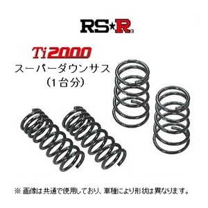 RS-R Ti2000 スーパーダウンサス ワゴンR MC22S TB 5/6型 H14/9～ S051TS