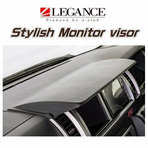 Legance Styly Monitor Viser (кожаный тон) HiAce Wide 200 Series 1-3 Типы -H25/11