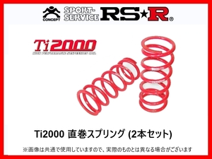 RS-R Ti2000 直巻きサス ID66mm/8inch(203mm)/22kgf/mm 6622T8