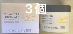 hoyuプロマスターカラーケアSラスティングマスク 180g >